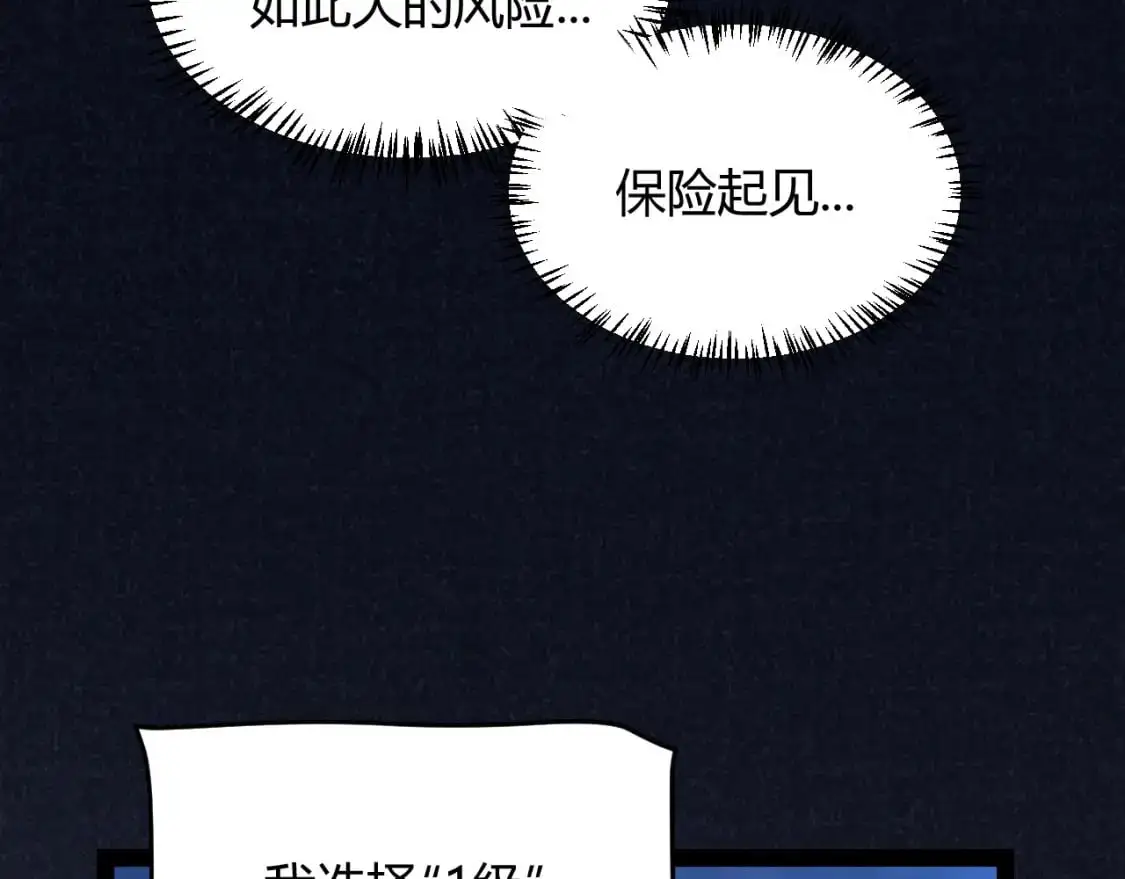 我来自游戏免费漫画下拉式酷漫屋漫画,第235话 强大的幻影对手2图