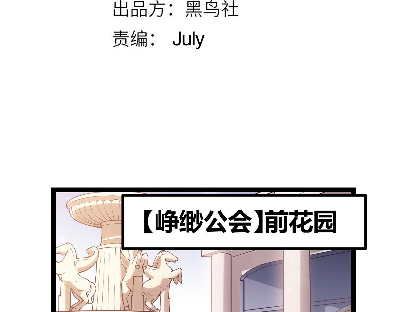 我来自游戏免费漫画下拉式酷漫屋漫画,第80话 未曾忘记的挑战！2图