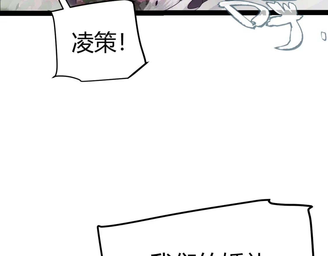 我来自游戏漫画,第213话 公会大战开始1图