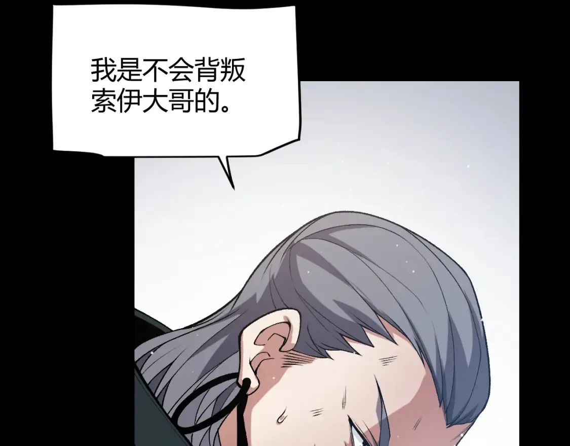 我来自游戏免费漫画下拉式酷漫屋漫画,第211话 凌策的极度威压1图