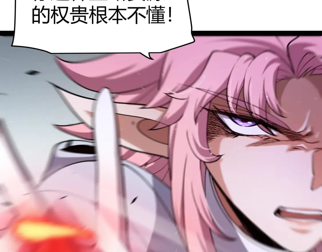 我来自游戏免费漫画下拉式酷漫屋漫画,第261话 跪下道歉1图