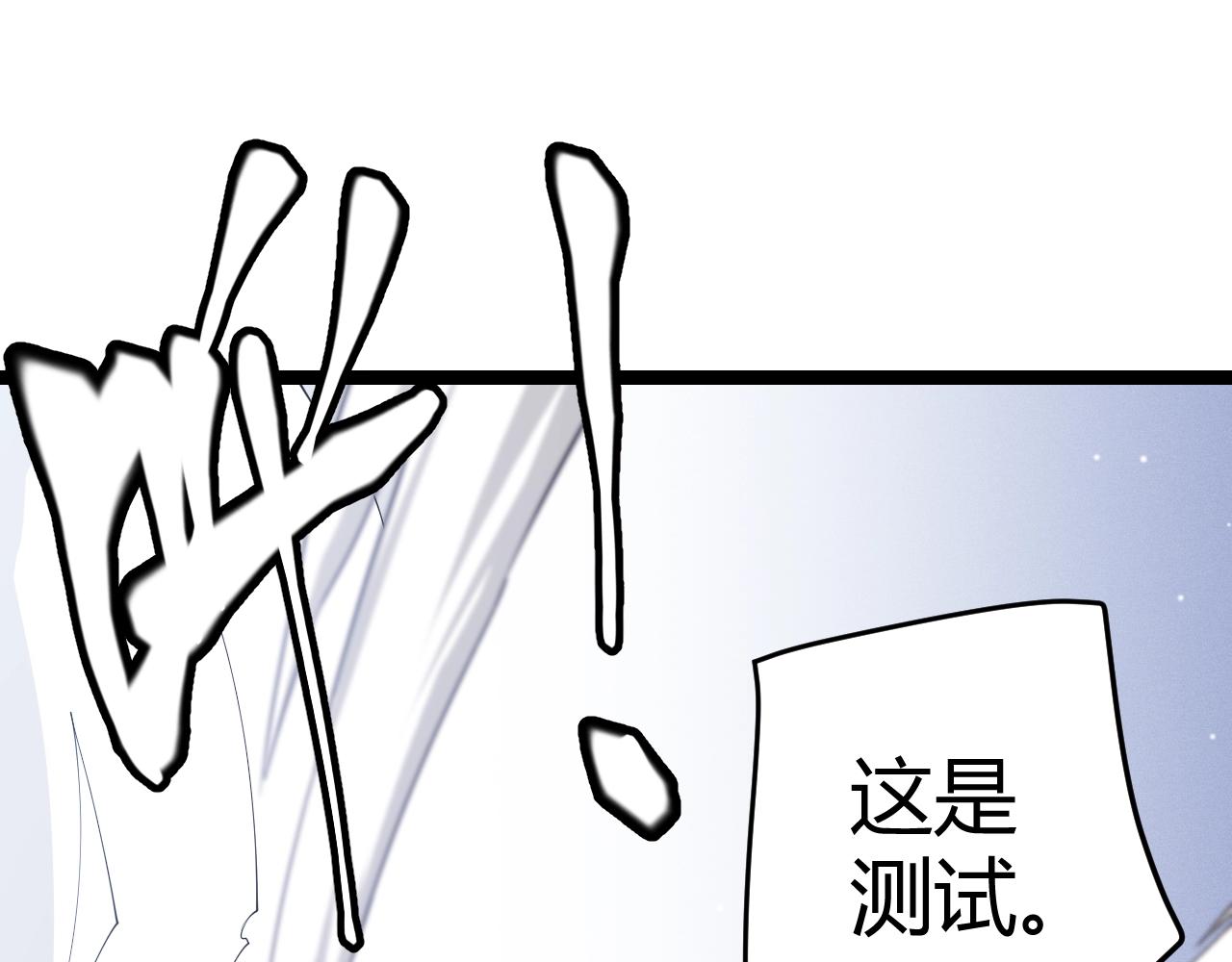 我来自游戏免费漫画下拉式酷漫屋漫画,第99话 觉醒者考核1图