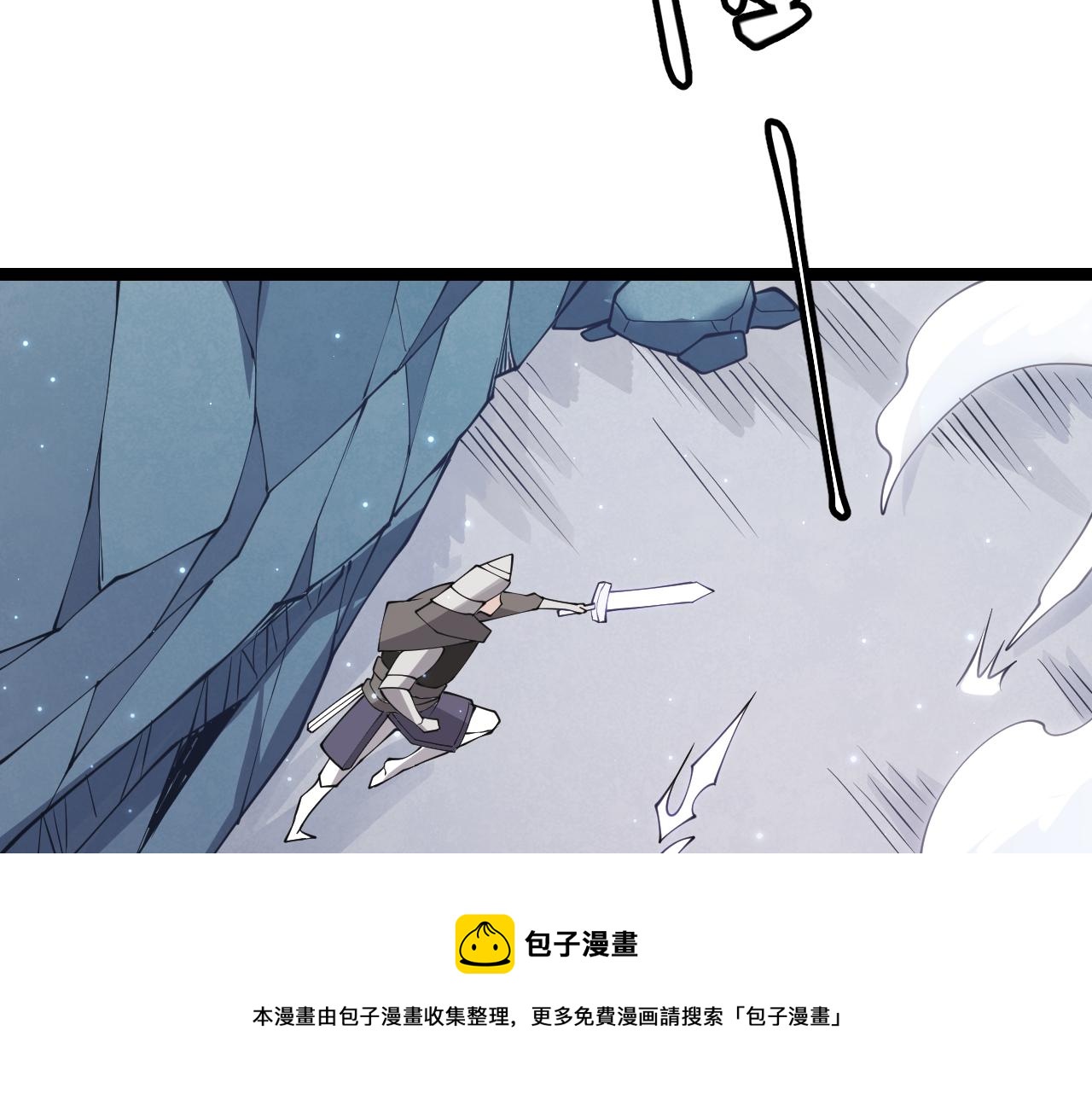 我来自游戏100漫画,第88话 一个不留1图