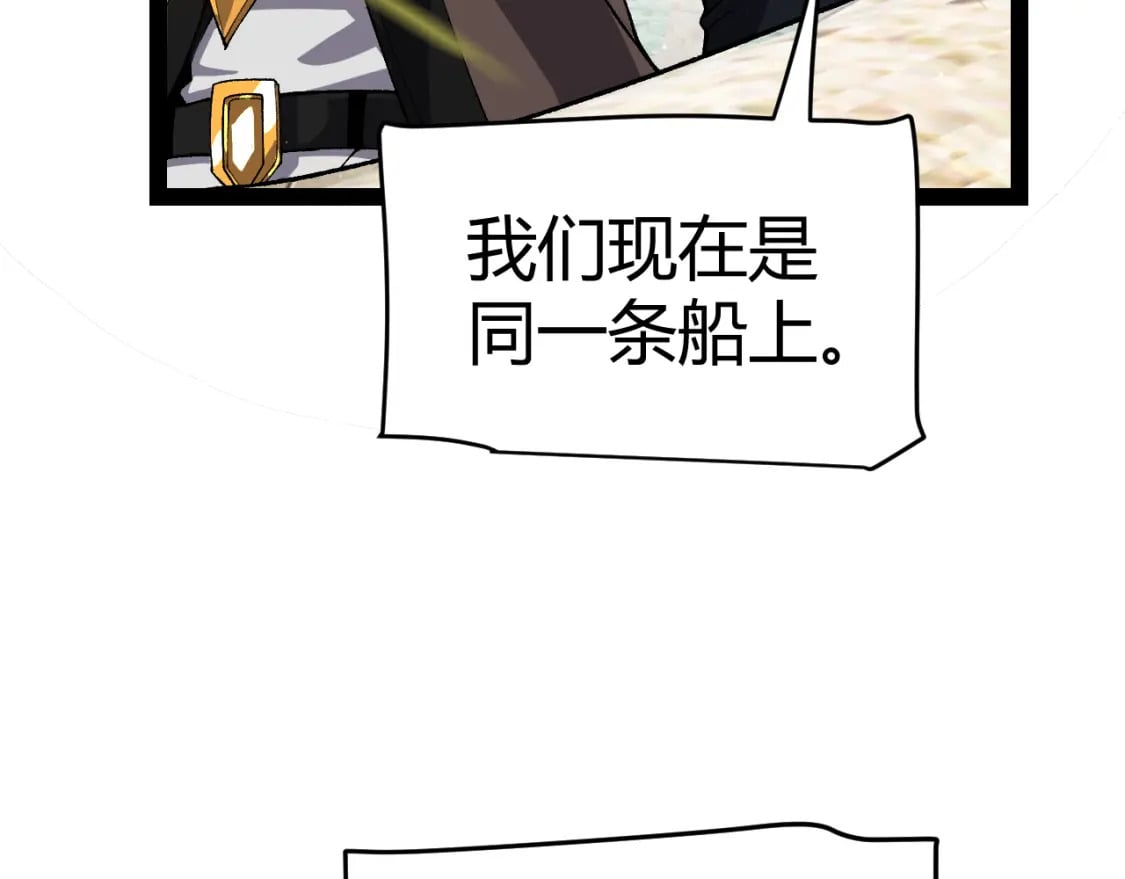 我来自游戏免费漫画下拉式酷漫屋漫画,第208话 最夸张的直播！1图