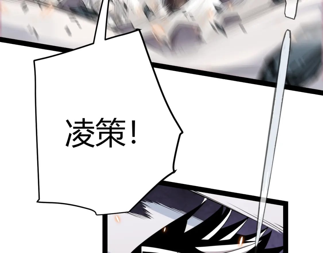 我来自游戏团子漫画,第173话 凌策的大危机1图