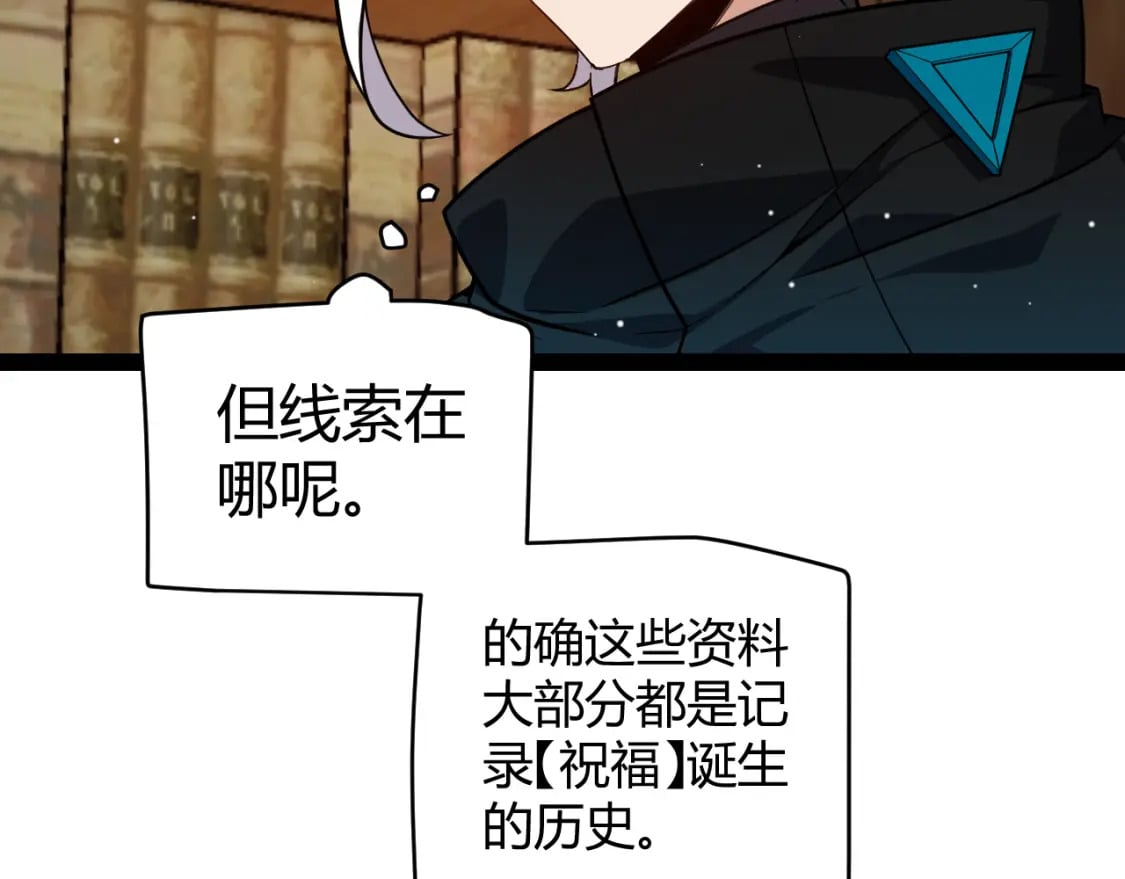 我来自游戏免费漫画下拉式酷漫屋漫画,第190话 大变化的小流子1图
