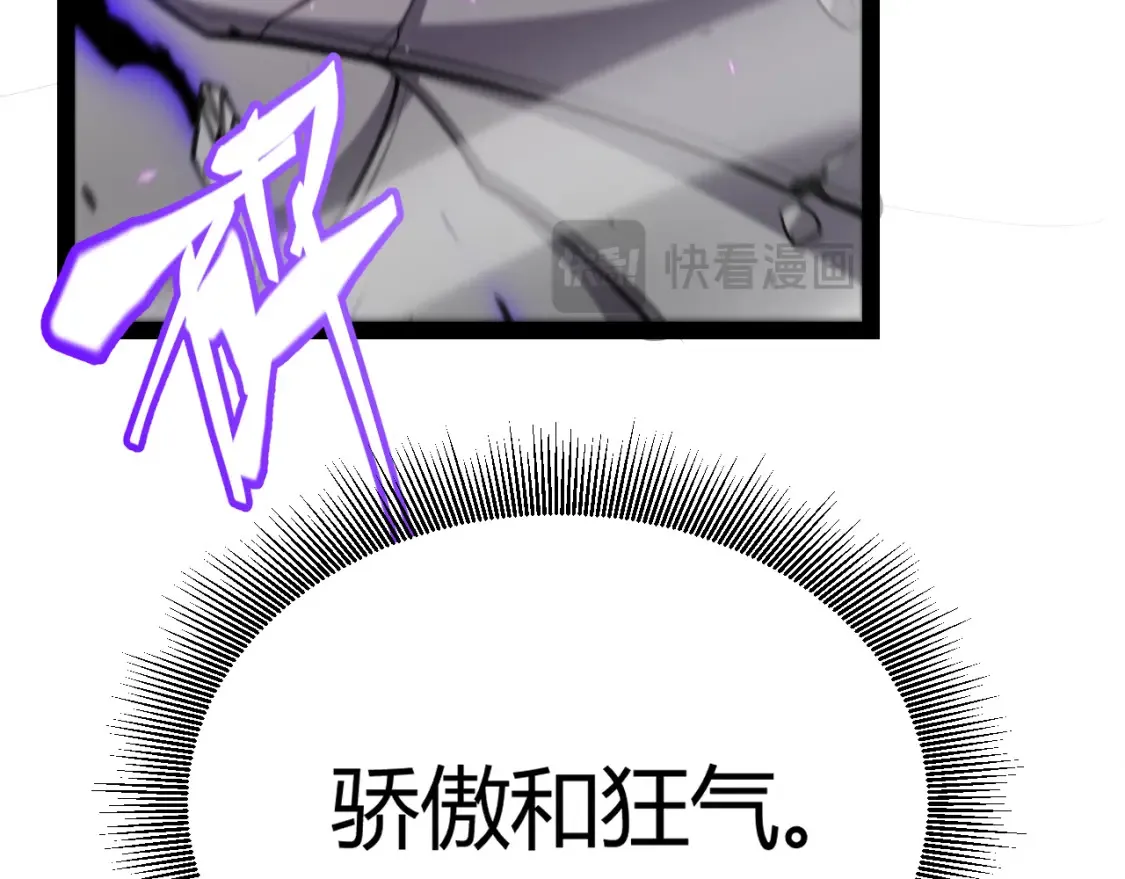 我来自游戏免费漫画下拉式酷漫屋漫画,第215话 纳洛的选择？！2图