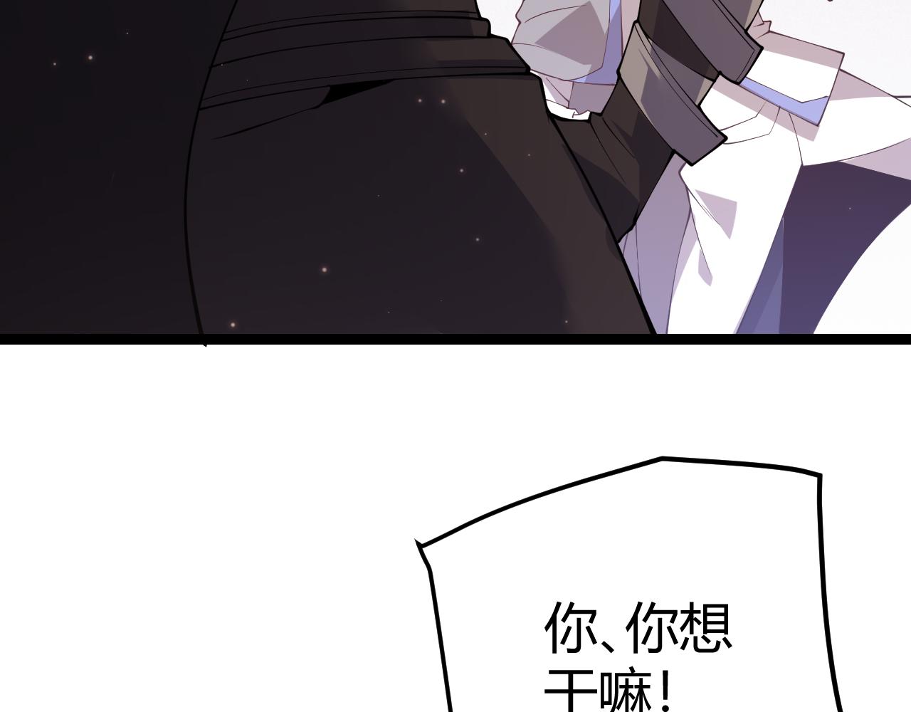 我来自游戏免费漫画下拉式酷漫屋漫画,第102话 那是盗贼还是法师？2图