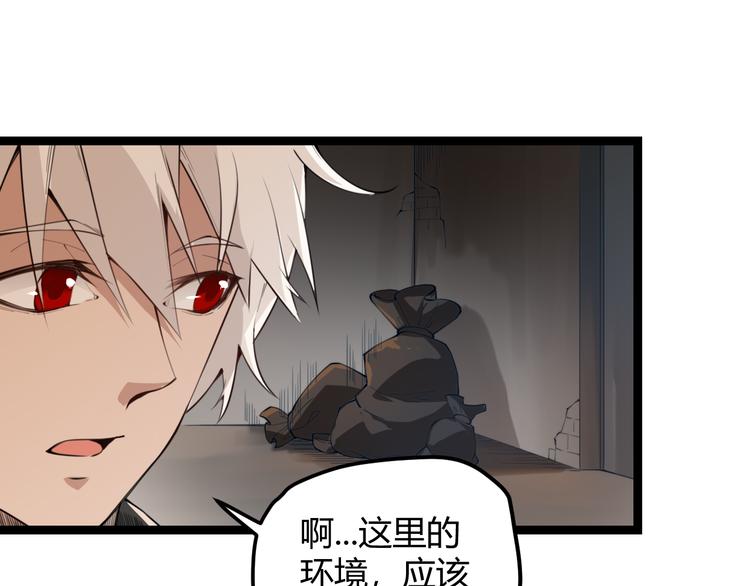 我来自游戏免费漫画下拉式酷漫屋漫画,第二话 再入游戏，誓为传奇！2图