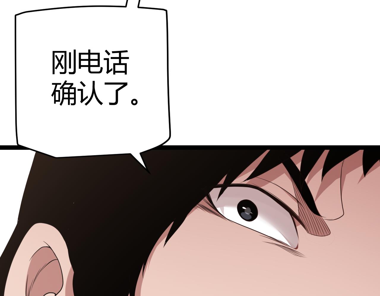 我来自游戏漫画下拉式免费看漫画,第113话 震惊校方1图