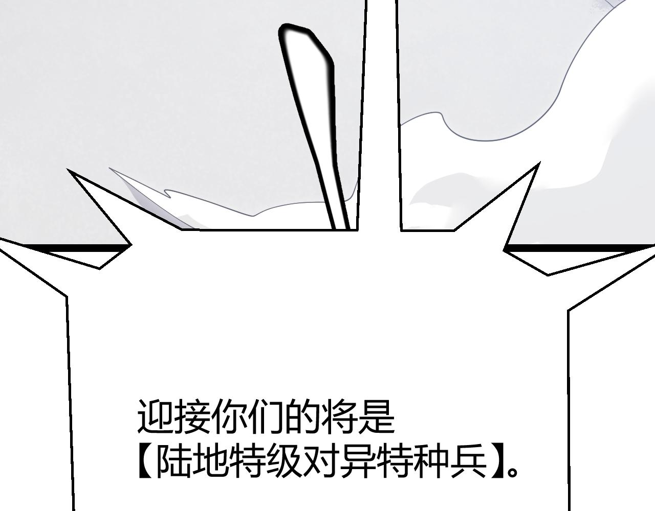 我来自游戏漫画免费阅读漫画星球漫画,第100话 差距1图