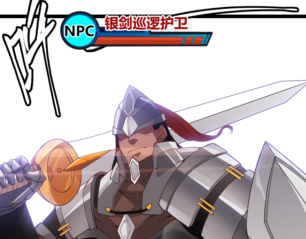 我来自游戏免费漫画下拉式酷漫屋漫画,第39话 你想成为最强药剂师吗1图