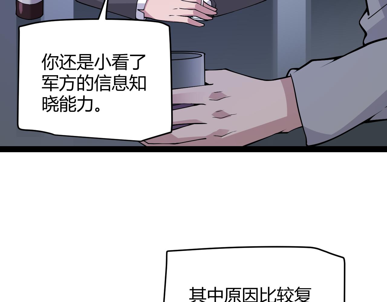 我来自游戏笔趣阁漫画,第133话 百层练级塔！2图