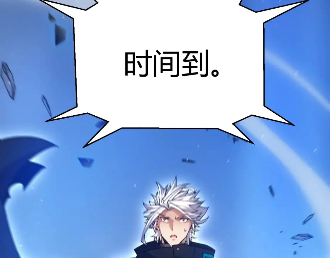 我来自游戏免费漫画下拉式酷漫屋漫画,第240话 无法接受的祭品2图