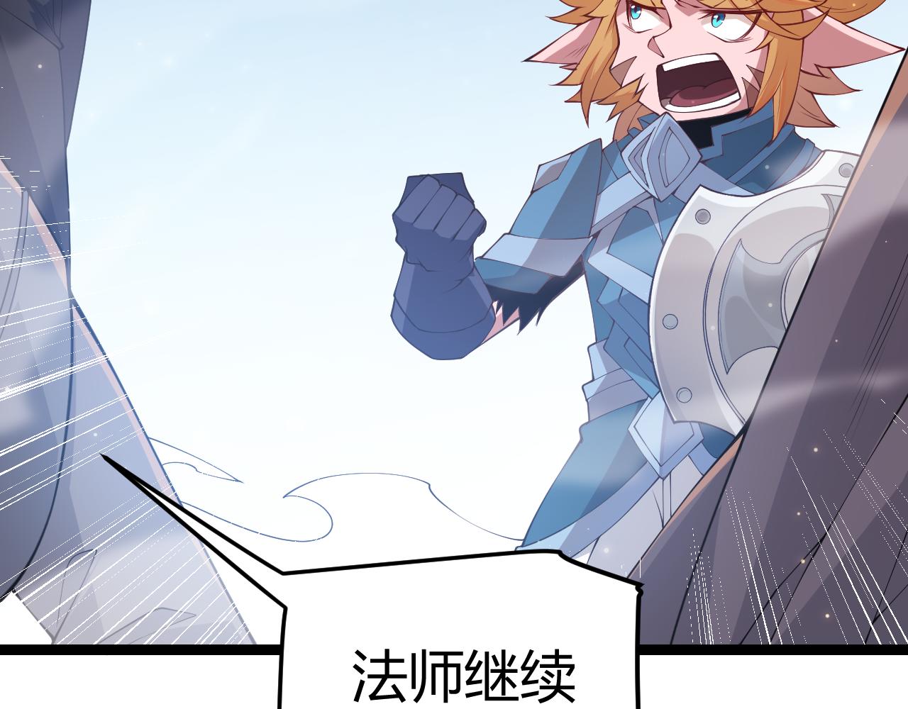 我来自游戏免费漫画下拉式酷漫屋漫画,第74话 小流子VS狂战士2图