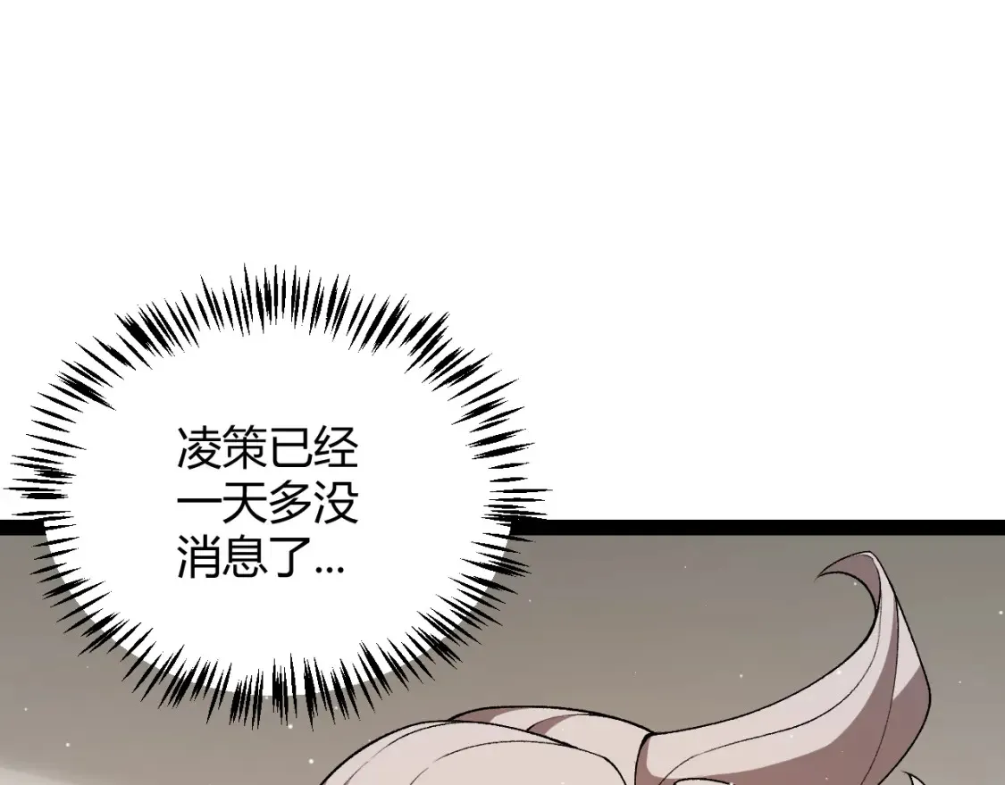 我来自游戏免费漫画下拉式酷漫屋漫画,第232话 新的目标2图