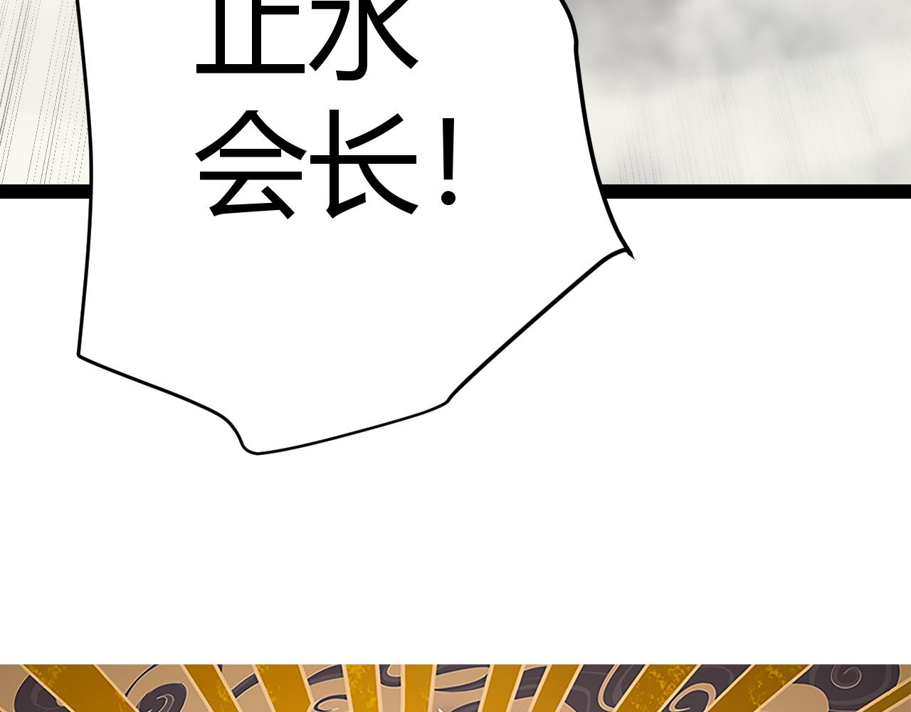 我来自游戏52漫画,第148话 对方盟友出现！2图