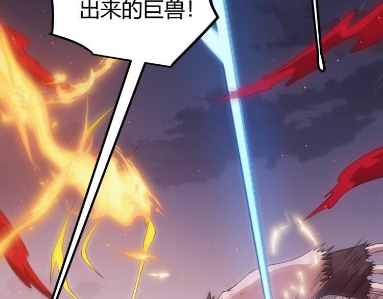 我来自游戏免费漫画下拉式酷漫屋漫画,第28话 凌策小队的惊人成绩2图