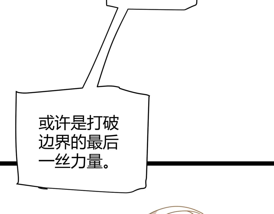 我来自游戏免费漫画下拉式酷漫屋漫画,第205话 不动暗纹的再会1图