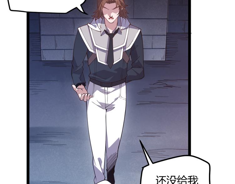 我来自游戏免费漫画下拉式酷漫屋漫画,第十二话 奔流的独舞，狂级首杀2图