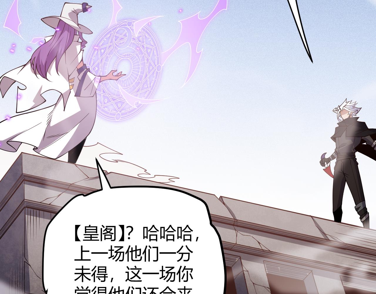 我来自游戏免费漫画下拉式酷漫屋漫画,第122话 凌策沦陷？！2图