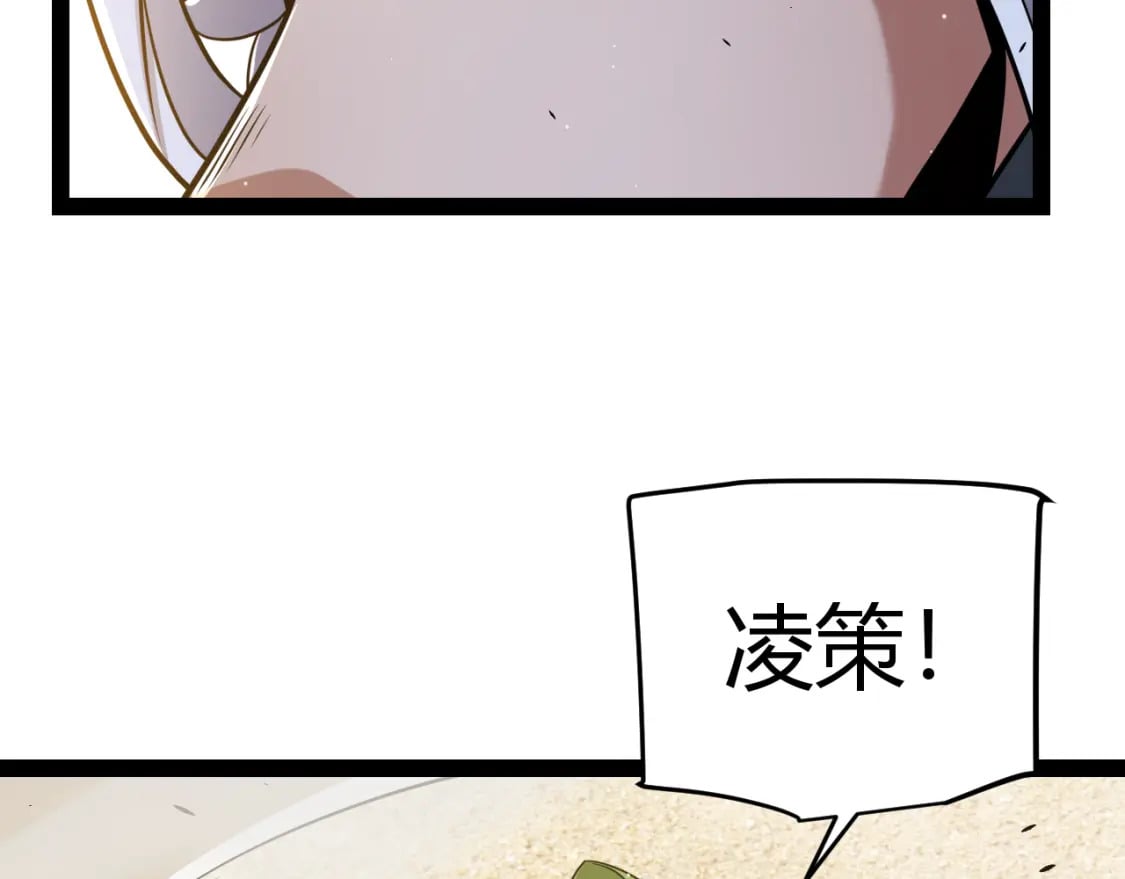 我来自游戏免费漫画下拉式酷漫屋漫画,第216话 真正的纳洛2图