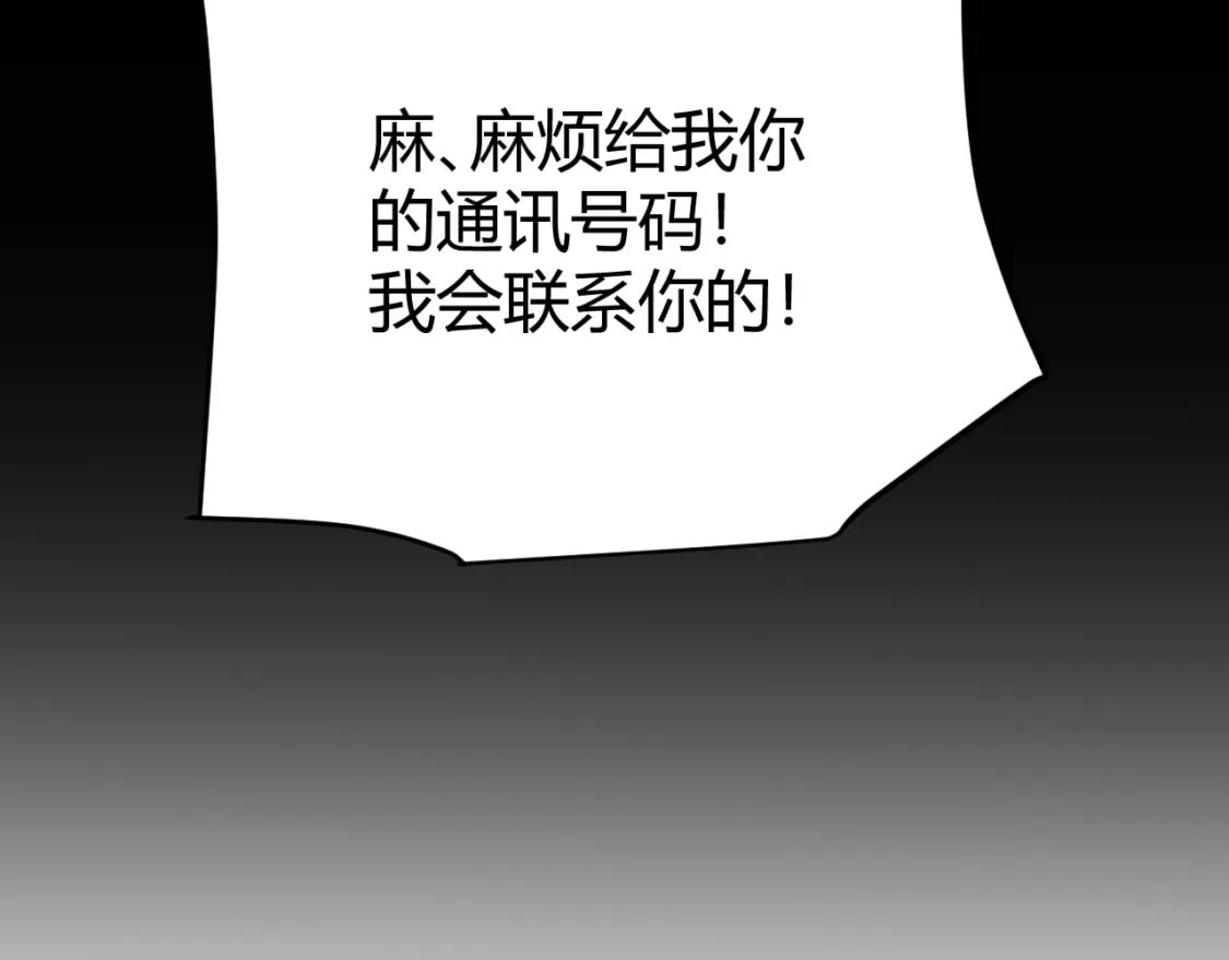 我来自游戏免费漫画下拉式酷漫屋漫画,第203话 相遇不动暗纹2图