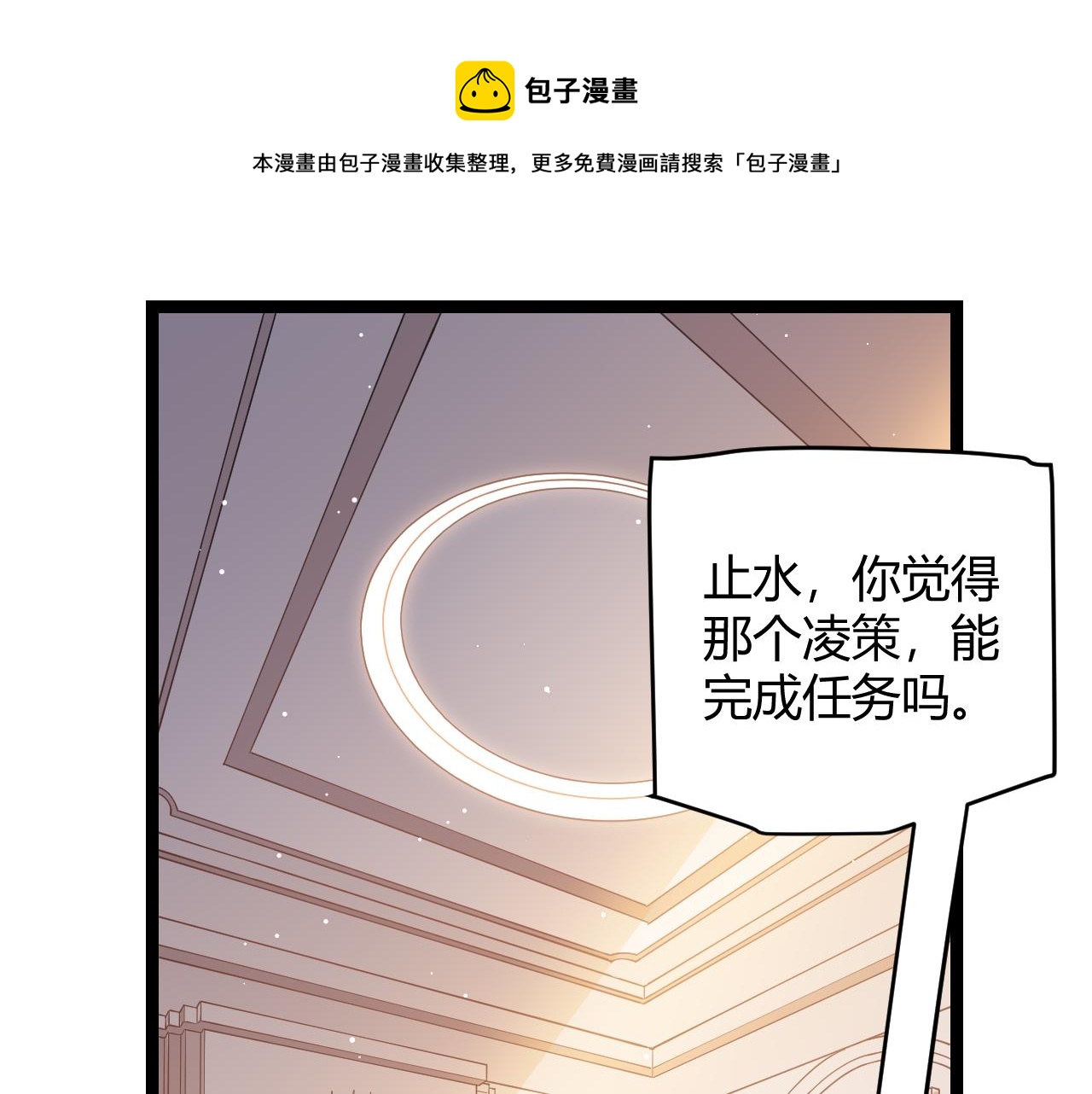 我来自游戏免费漫画下拉式酷漫屋漫画,第93话 灰鼠邪道暴走开启1图
