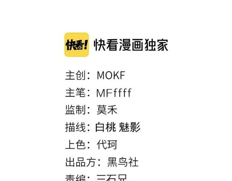我来自游戏免费漫画下拉式酷漫屋漫画,第四话 造极套装1图