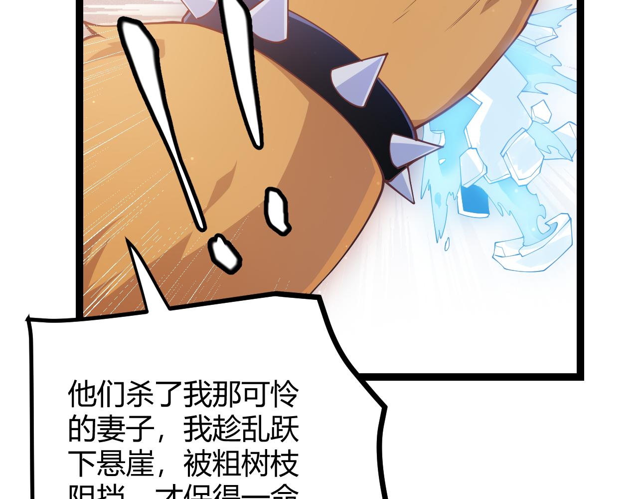 我来自游戏免费漫画下拉式酷漫屋漫画,第83话 爆炸中的等级飙升！2图