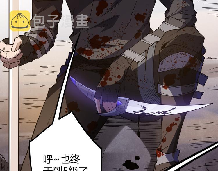 我来自游戏免费漫画下拉式酷漫屋漫画,第七话 速通！蚁后洞穴！2图