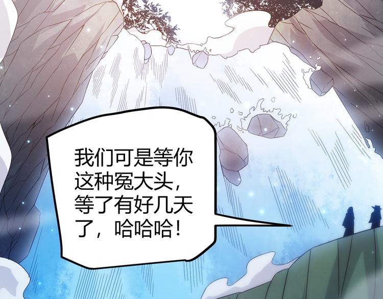 我来自游戏免费漫画下拉式酷漫屋漫画,第十五话 杀意起2图