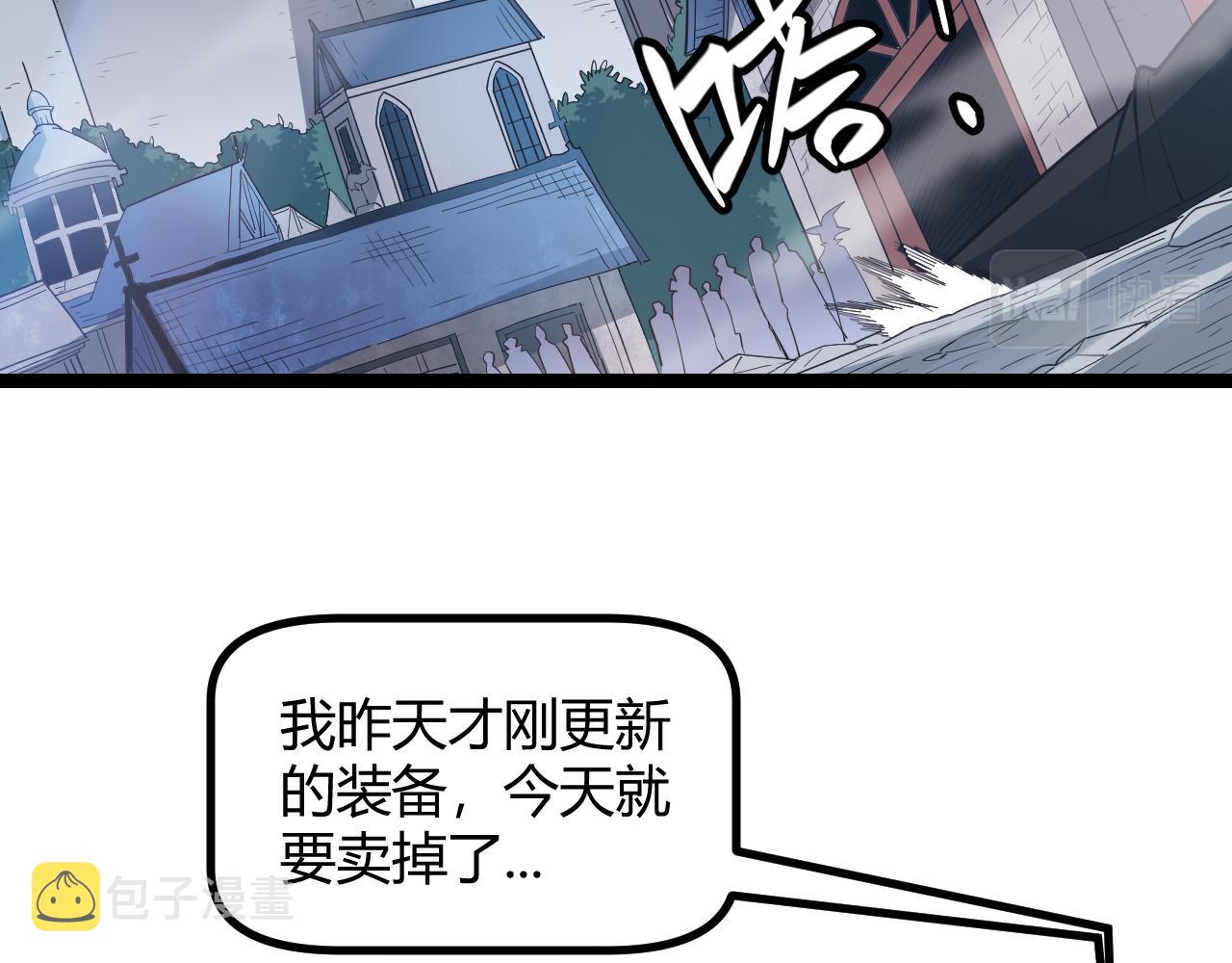 我来自游戏免费漫画下拉式酷漫屋漫画,第38话 来自天绝会长的邀请1图