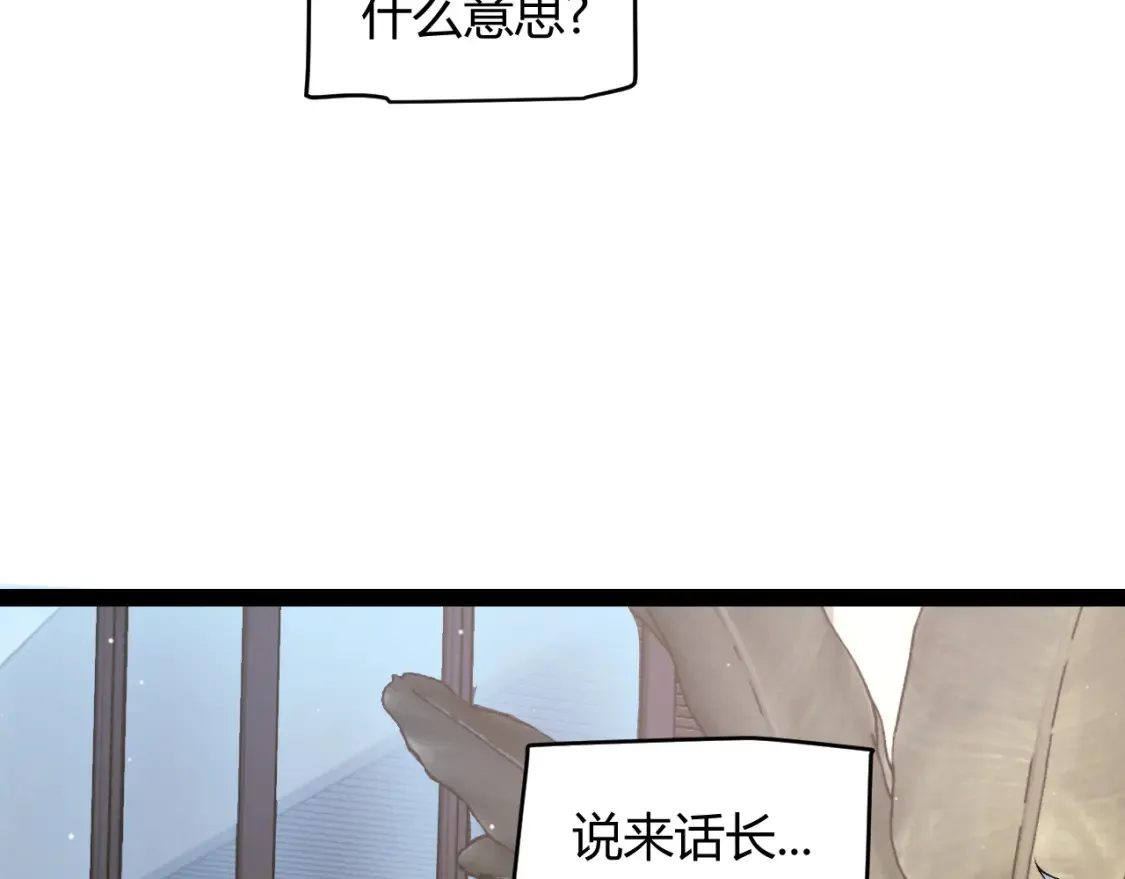 我来自游戏免费漫画下拉式酷漫屋漫画,第232话 新的目标1图