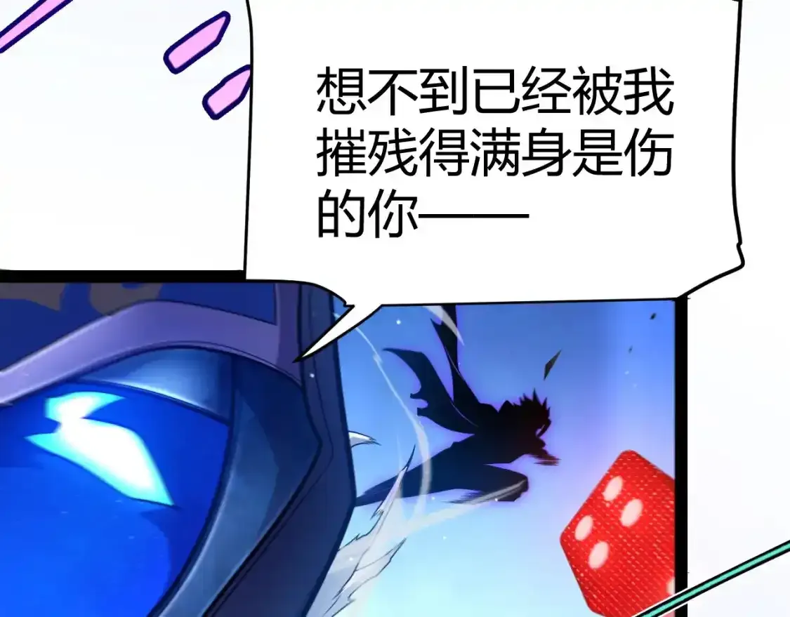 我来自游戏笔趣阁漫画,第243话 凌策终秒觉醒！1图