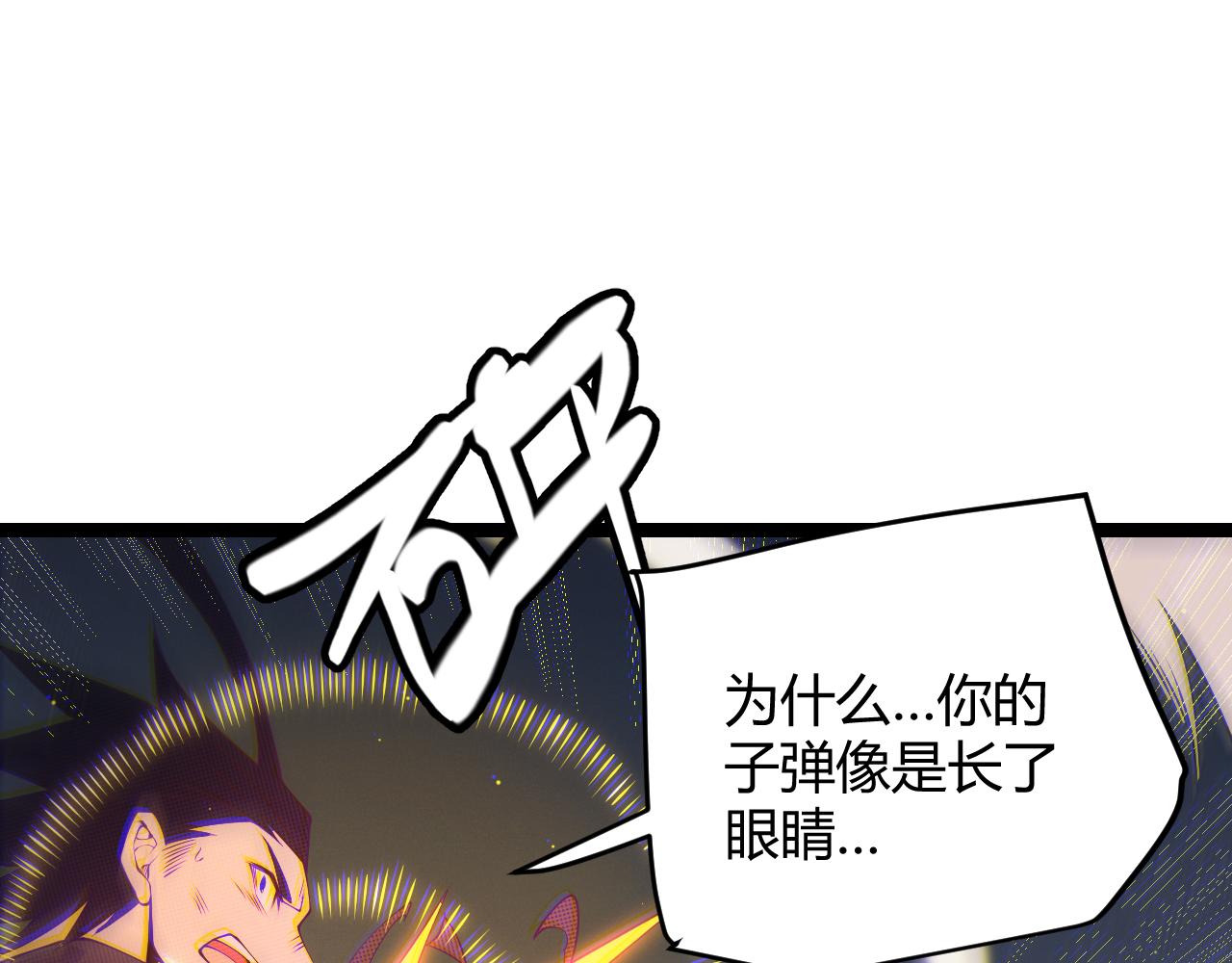 我来自游戏漫画下拉式免费看漫画,第96话 抢占先机，毒吻开启！1图