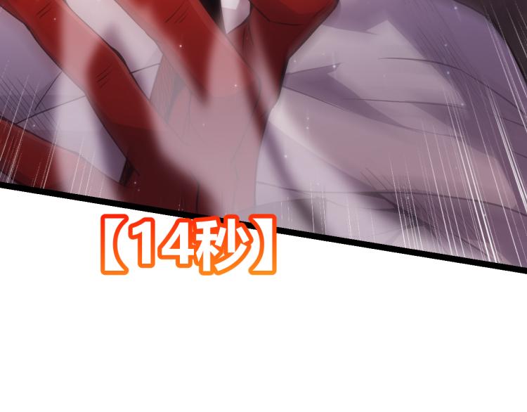 我来自游戏免费漫画下拉式酷漫屋漫画,第19话 怪物般的数据2图