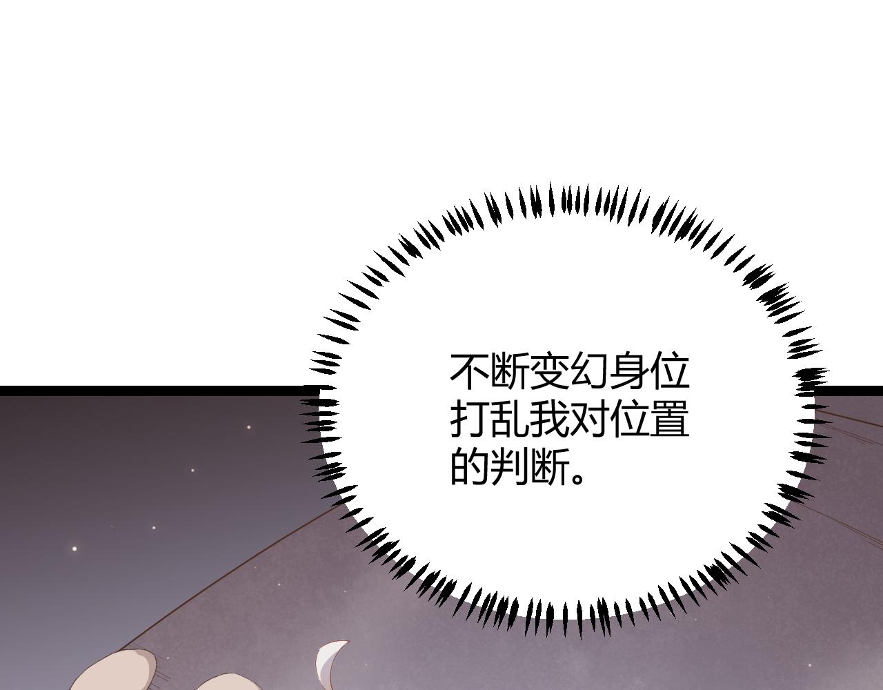 我来自游戏笔趣阁漫画,第43话 再战！再战！再战！2图