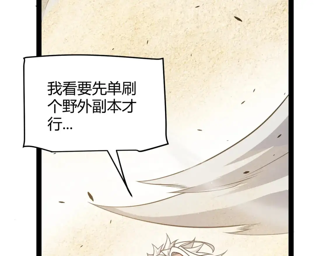 我来自游戏免费漫画下拉式酷漫屋漫画,第217话 不要小看【影】2图