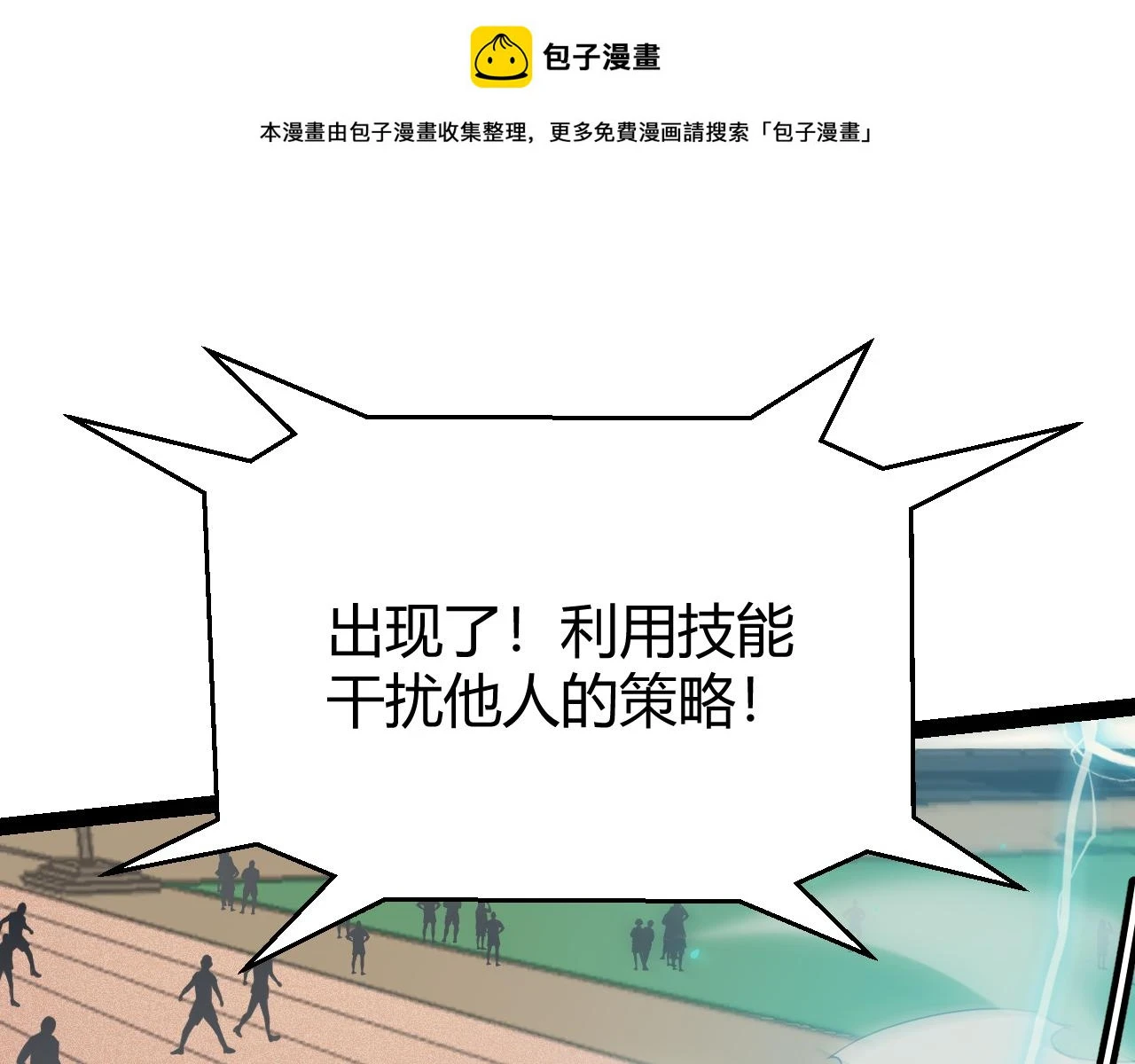 我来自游戏漫画下拉式免费看漫画,第155话 既然如此1图