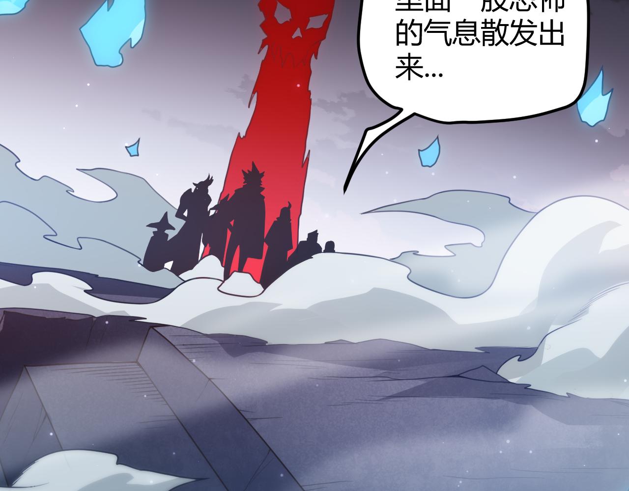 我来自游戏免费漫画下拉式酷漫屋漫画,第48话 灾变第三层2图