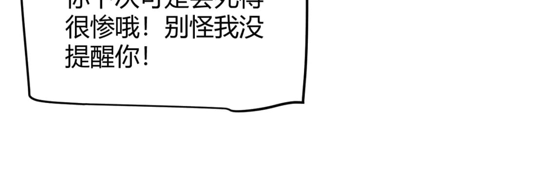 我来自游戏免费漫画下拉式酷漫屋漫画,第160话 恐怖的龙鳞恶魔！2图