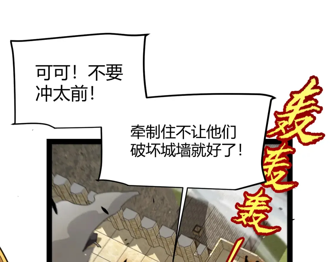 我来自游戏2动漫免费观看漫画,第255话 全面战斗1图