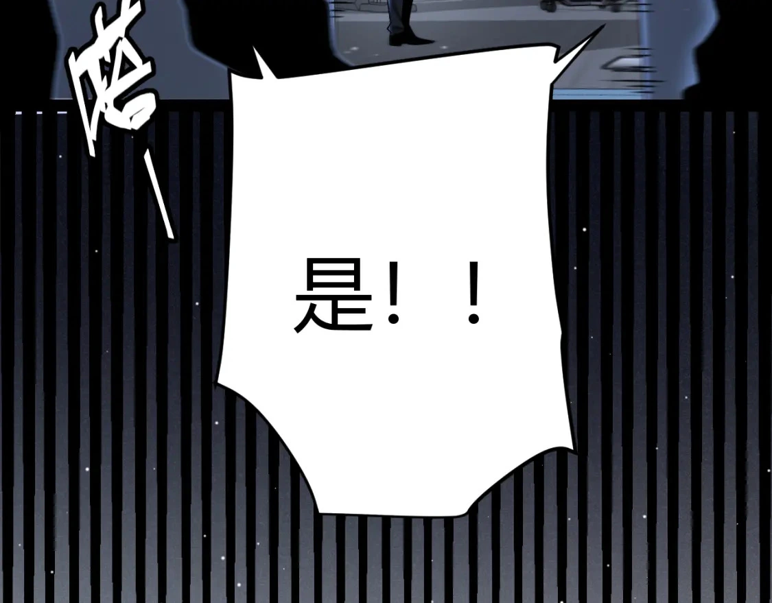 我来自游戏免费漫画下拉式酷漫屋漫画,第228话 辉煌骑士立功！2图