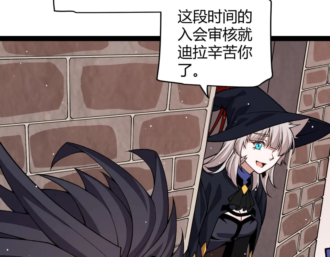 我来自游戏免费漫画下拉式酷漫屋漫画,第202话 百级奖励1图