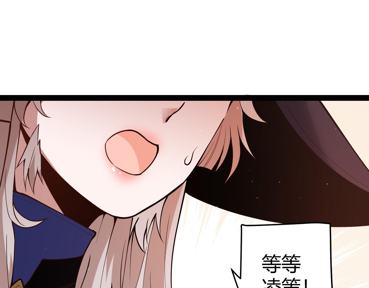 我来自游戏漫画,第141话 影新的成员2图
