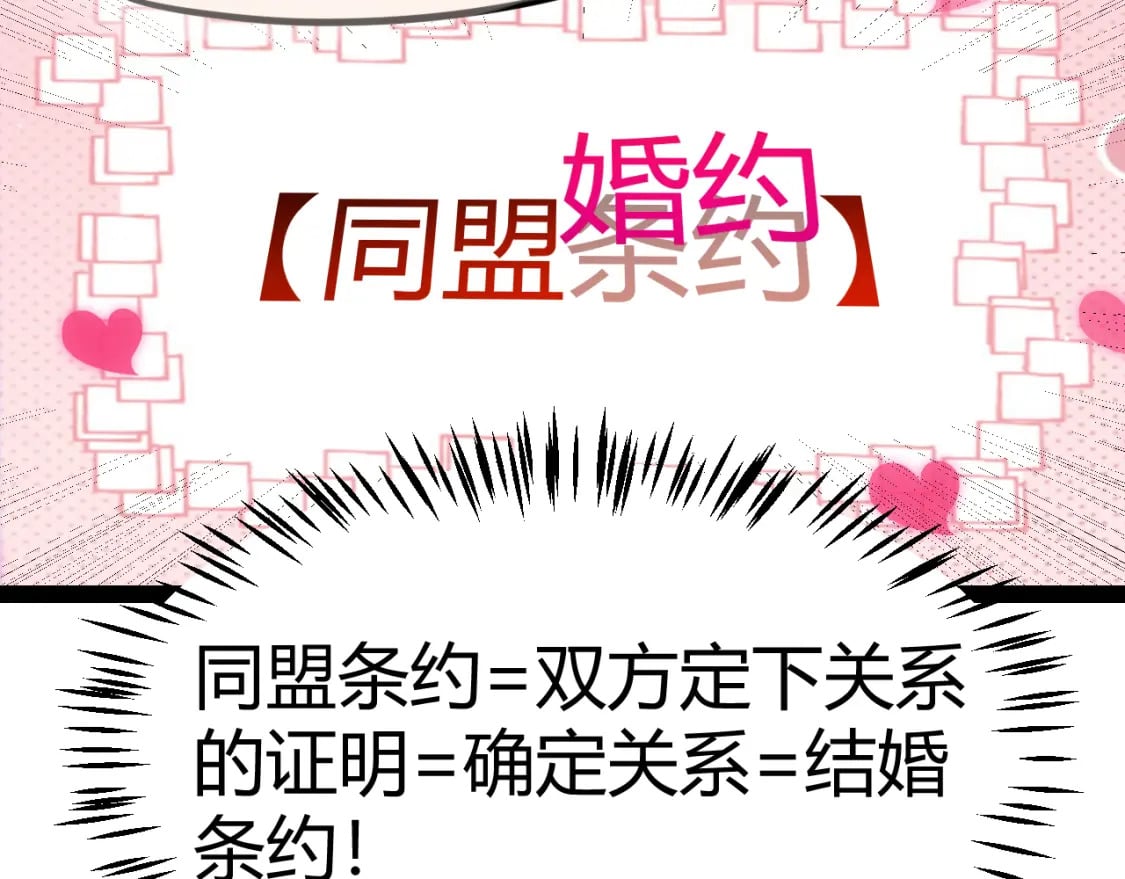 我来自游戏免费漫画下拉式酷漫屋漫画,第212话 同盟联合1图