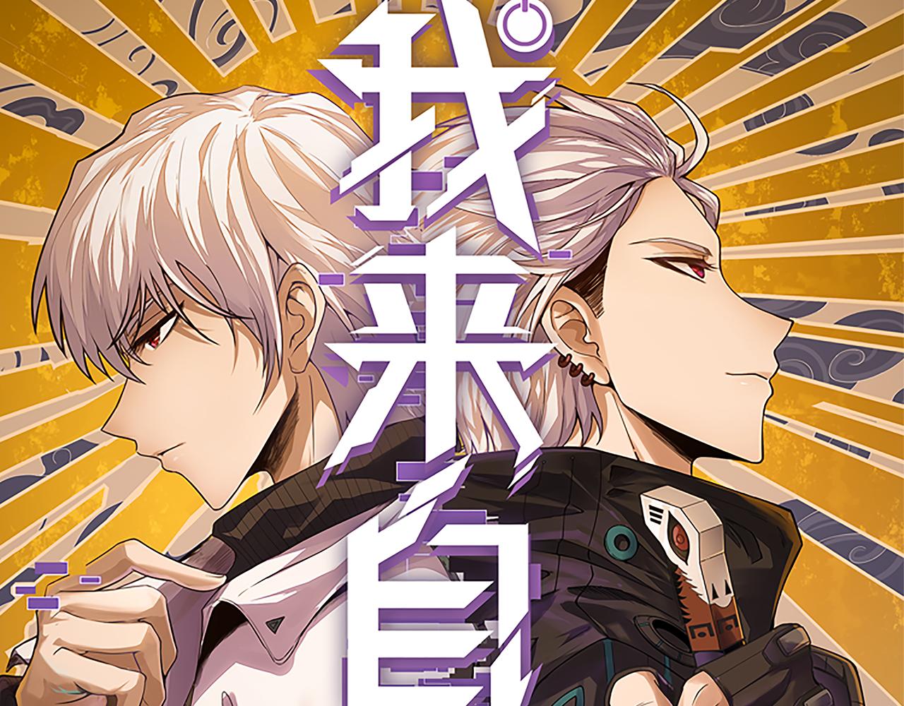 我来自游戏第二季在线观看漫画,第45话 “简单”的试探1图