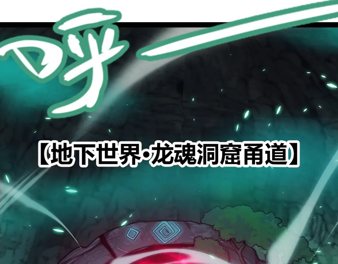 我来自游戏免费漫画下拉式酷漫屋漫画,第183话 凌策的失策！？2图