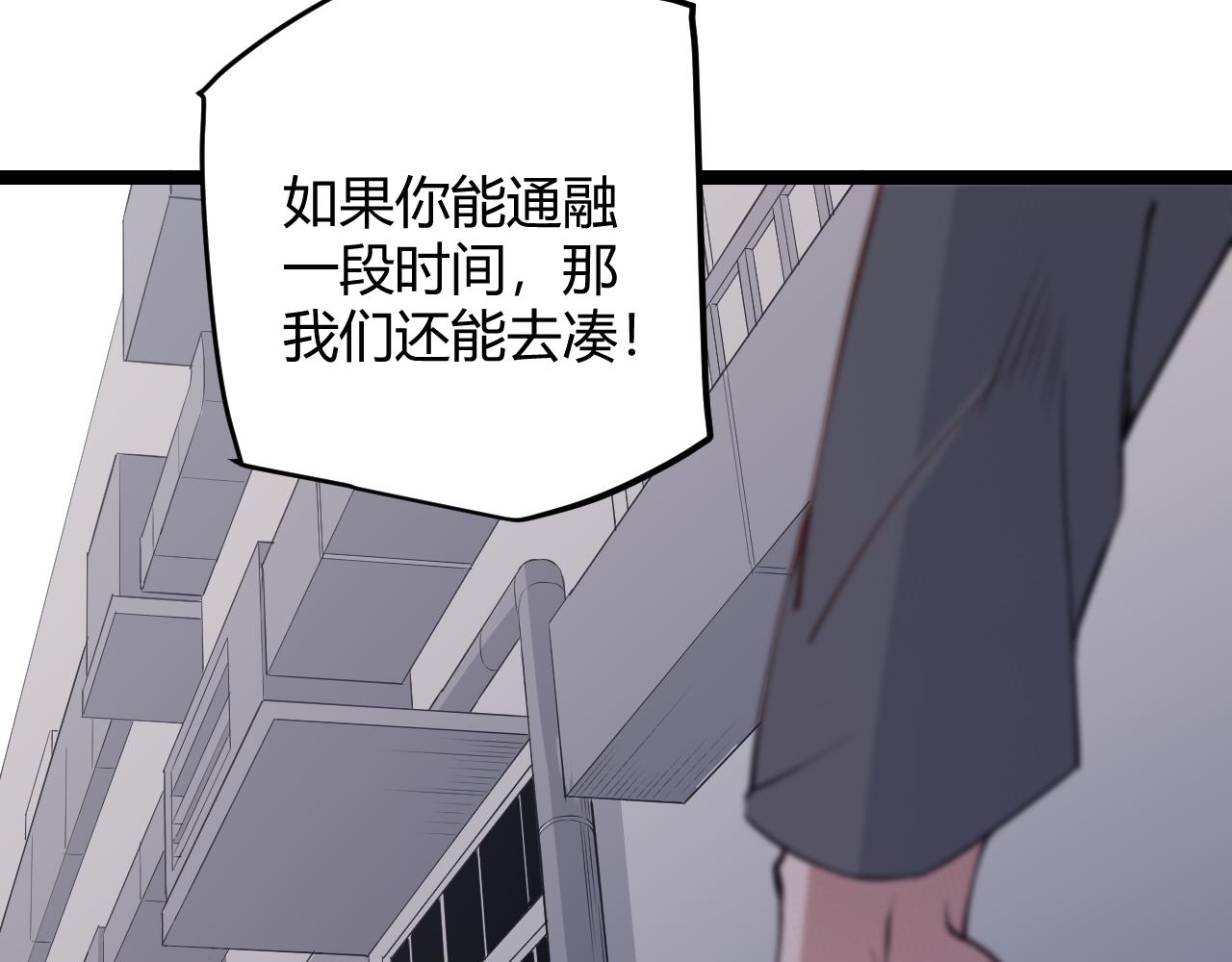 我来自游戏免费漫画下拉式酷漫屋漫画,第55话 不用重狙的切磋2图